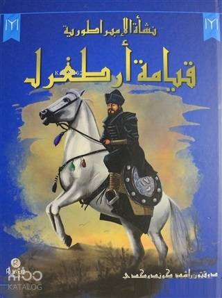 Neş'etü'l İmparatoriyye Kıyame Ertuğrul | Nihat Yalçın | Rumuz Yayınev