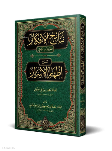 Netâicül-Efkâr (Adalı) - (Yeni Dizgi - Tahkîkli) | Kolektif | Siraç Ya