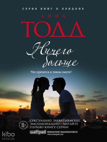 Ничего больше - Başka Bir Şey Yok