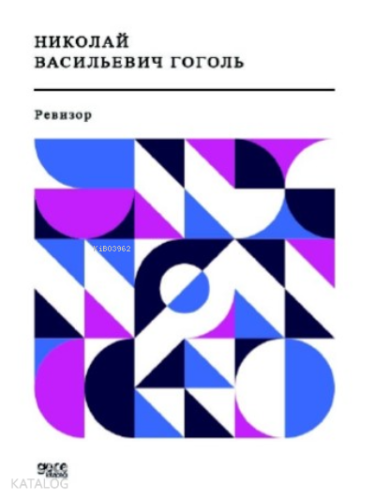 Николай | Nikolay Vasilyeviç Gogol | Gece Kitaplığı Yayınları