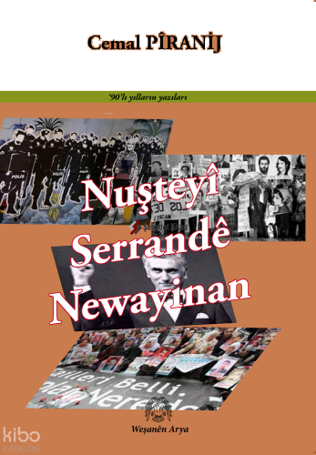 Nuşteyî Serrandê Newayinan