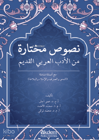 Nusus Muhtâra mine’l-Edebi’l-Arabiyyi’l-Kadîm | Kolektif | Akdem Yayın