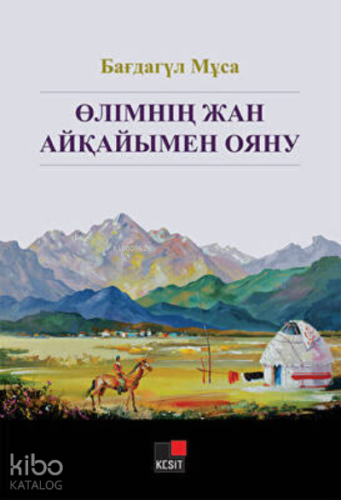 Ölimnin Jan Ayqayımen Oyanuv | Bağdagül Musa | Kesit Yayınları
