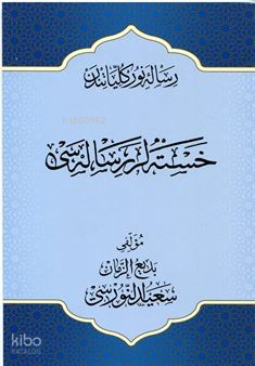 Osmanlıca Hastalar Risalesi Büyük Boy