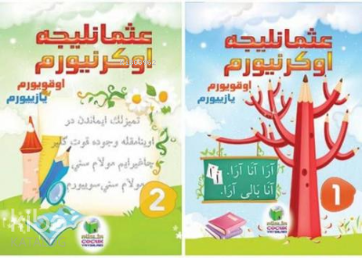 Osmanlıca Öğreniyorum 1. Seviye 2 Kitap