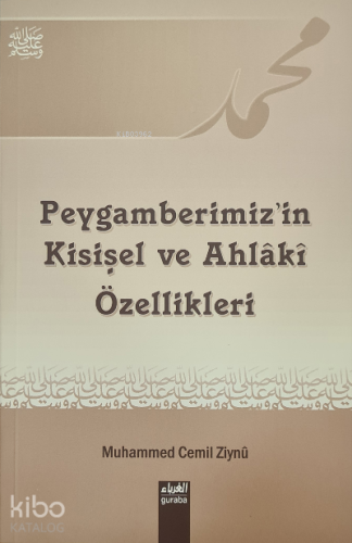 Peygamberimizin Kişisel ve Ahlaki Özellikleri | Muhammed Cemil Zıynü |