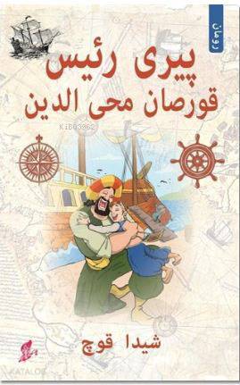 Piri Reis (Osmanlı Türkçe); Korsan Muhyittin