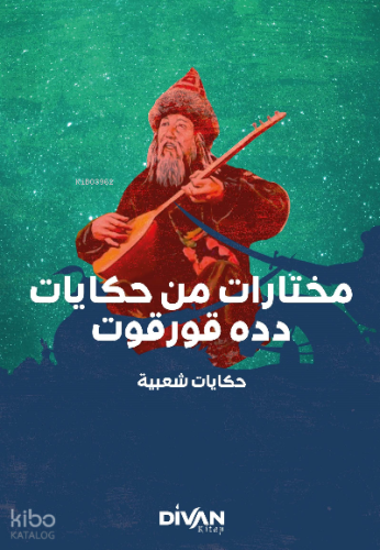 قورقوت دده من مختارات;– Dede Korkut’tan Seçmeler