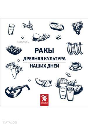 Rakı Her Dem Yeni, Her Daim Kalender