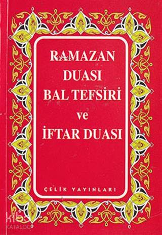 Ramazan Duası Bal Tefsiri ve İftar Duası | Derleme | Çelik Yayınevi