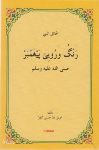 Reng u Ruye Pexember