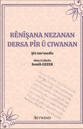 Rênîşana Nezanan Dersa Pîr û Ciwanan | | Peywend