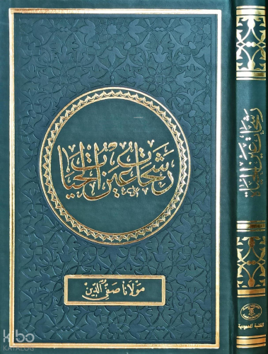 Reşahat Aynul Hayat