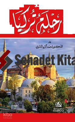 Rıhletu Turkiye - رحلة تركيا