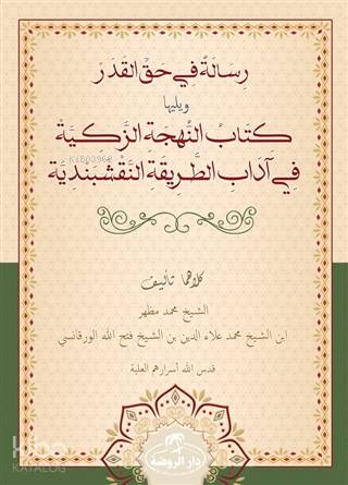 Risale Fi Hakkil Kader Veyeliha Kitabü'n Nühceti'z Zekiyye Fi Adabi't Tarikati'n Nakşibendiyye