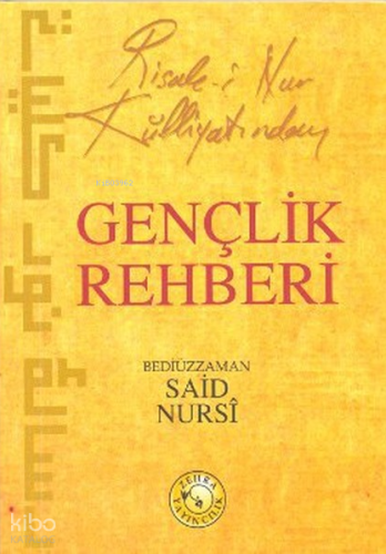 Risale-i Nur Külliyatından Gençlik Rehberi (Cep Boy) | Bediüzzaman Sai