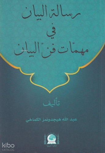 Risaletü'l-Beyan Fi Mühimmati Fenni'l Beyan (Arapça)