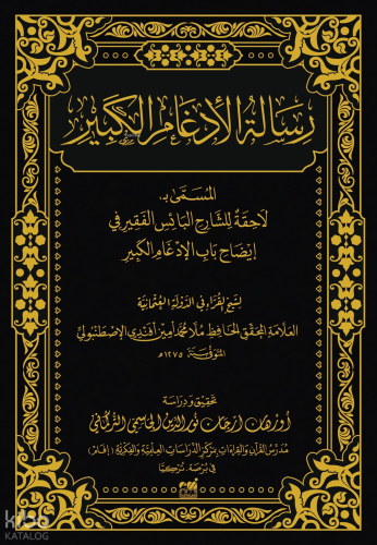 Risâletü'l-İdgâmi'l-Kebîr el-Müsemmâ bi Lâhika liş'Şârihi'l-Bâisi'l-Fakîr fi Îdâhi Bâbi'l-İdgâmi'l-Kebîr (Ciltli)
