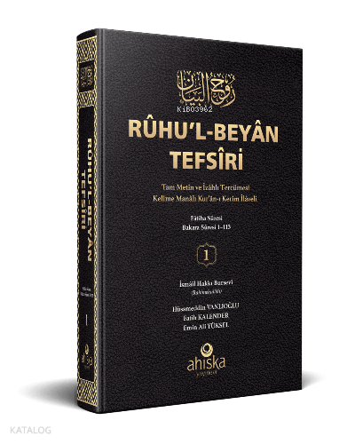 Rûhu’l-Beyân Tefsîri - 1. Cilt | İsmail Hakkı Bursevi | Ahıska Yayınev