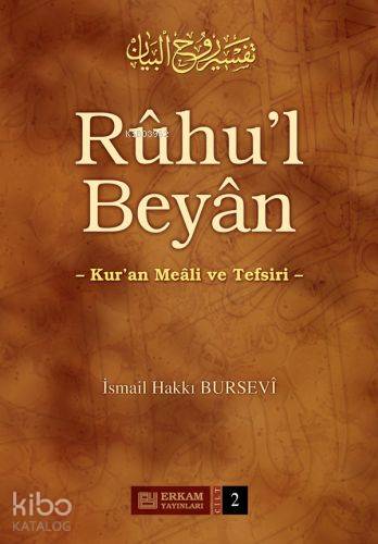 Rûhu'l Beyân Tefsiri - 2. Cilt | İsmail Hakkı Bursevi | Erkam Yayınlar
