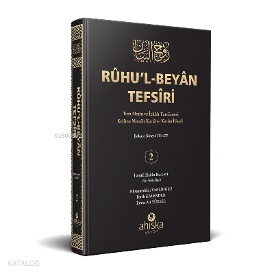 Ruhul Beyan Tefsiri 2. Cilt | Emin Ali Yüksel | Ahıska Yayınevi