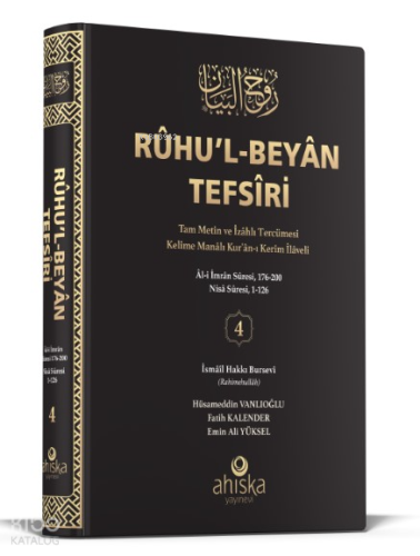 Ruhul Beyan Tefsiri 4. Cilt | Hüsameddin Vanlıoğlu | Ahıska Yayınevi