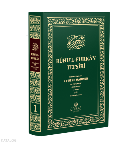 Ruhu'l Furkan Tefsiri 1. Cilt (Ciltli  - Orta Boy)
