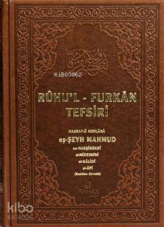 Ruhu'l - Furkan Tefsiri 12 (Deri Cilt) | Mahmud Ustaosmanoğlu | Ahıska