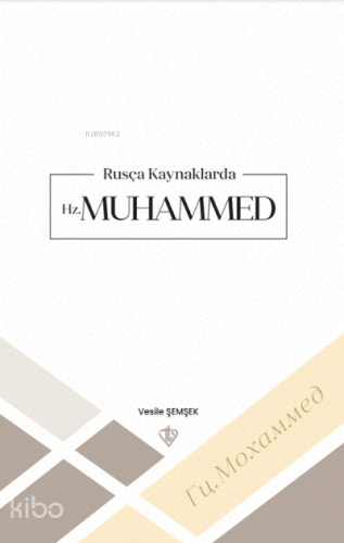 Rusça Kaynaklarda Hz Muhammed | Vesile Şemşek | Türkiye Diyanet Vakfı 