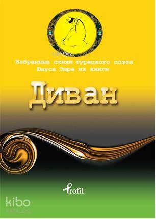 Rusça Seçme Hikayeler Yunus Emre