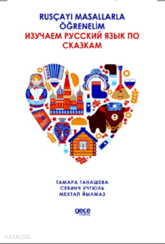 Rusçayı Masallarla Öğrenelim ;Тамара Танашева, Севинч Учгюль, Мехтап Йылмаз