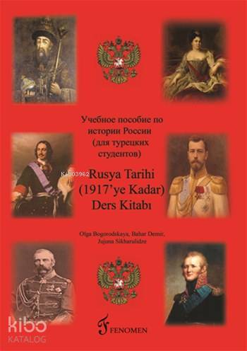 Rusya Tarihi Kitabı (1917'ye Kadar); Ders Kitabı