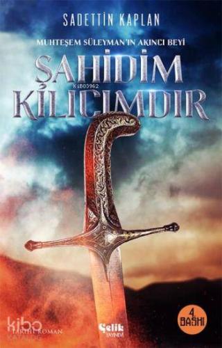 Şahidim Kılıcımdır
