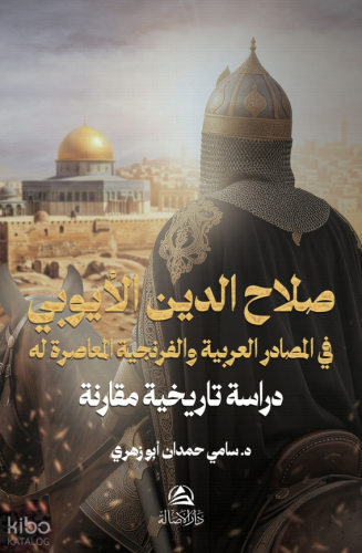 Salahaddin Al-Ayyubi Fil Masadir Al-Arabiya Wa'l-frinciyya (Ciltli)