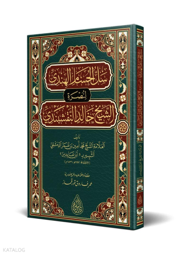 Sellü’l-Hüsâmi’l-Hindî