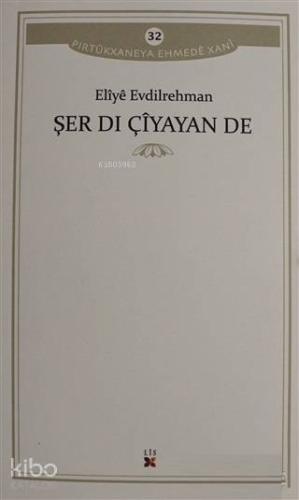 Şer Dı Çiyayan De