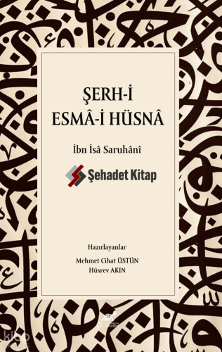 Şerh-i Esmâ-i Hüsnâ