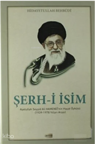 Şerh-i İsim