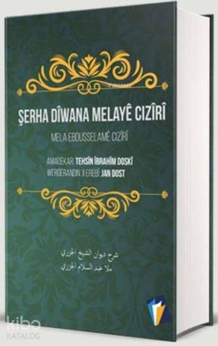 Şerha Diwana Melaye Ciziri