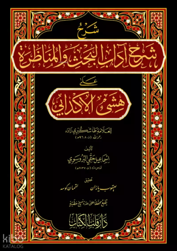 Şerhu Şerhi Adabil Bahs Vel Münazara (Ciltli) | Kolektif | Kitap Kalbi