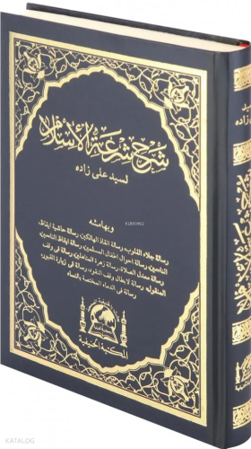 Şerhu Şiratül İslam (Arapça) | Seyyid Alizade | Hanifiyye Kitabevi
