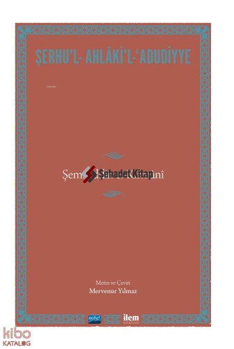 Şerhu'l-Ahlaki'l-Adudiyye; Şemsüddin el-Kirmani