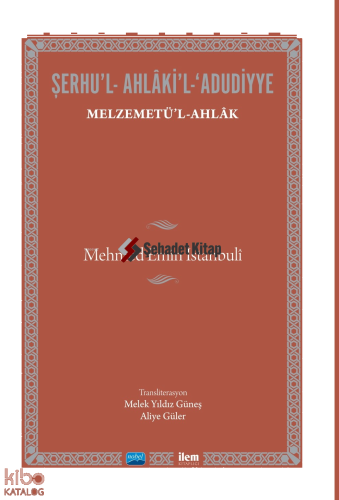 Şerhu'l-Ahlaki'l-Adudiyye