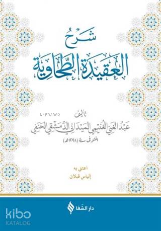 Şerhü'l-Akidetü't-Tahavi (Meydani) | Abdülgani b. Talib el-Meydani | Ş