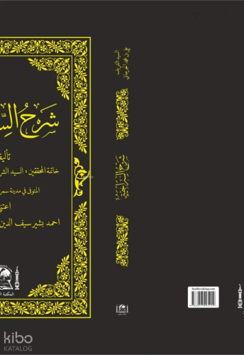 Şerhussıraciye | Kolektif | Hanifiyye Kitabevi