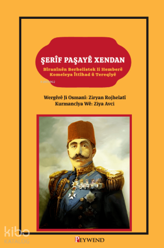 Şerîf Paşayê Xanedan