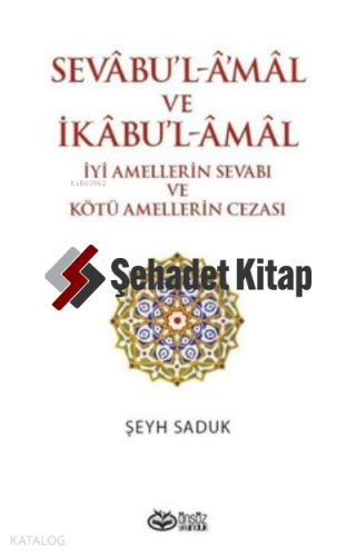 Sevabu'l-Amal ve İkabu'l-Amal İyi Amellerin Sevabı ve Kötü Amellerin Cezası