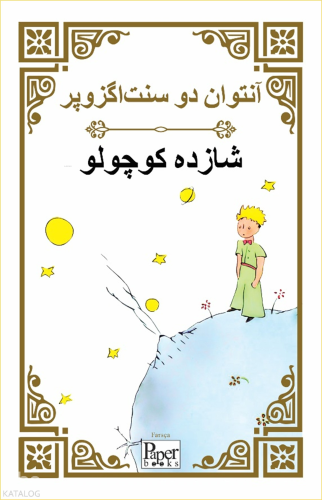 Shazdeh Kuchulu | Antoine de Saint-Exupery | Paper Books