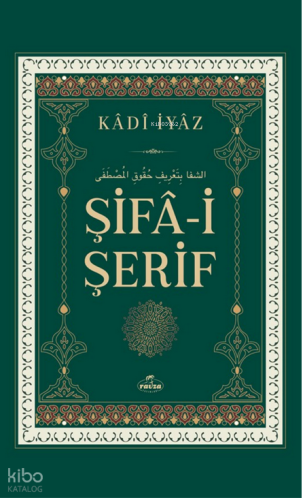 Şifâ-i Şerif (Ciltli) | Kadi İyaz | Ravza Yayınları