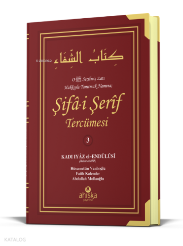 Şifai Şerif Tercümesi 3. Cilt (Ciltli) | Kadi İyaz El Endulusi | Ahısk